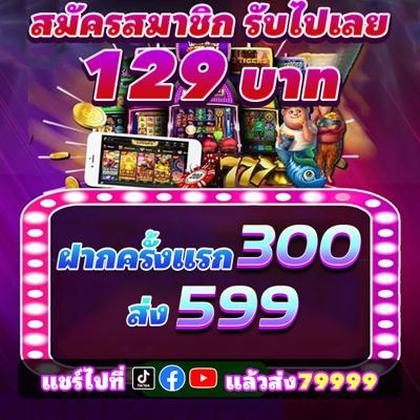 BET879